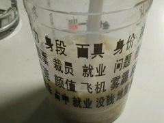 -放哈·甜醅子奶茶创造者(正宁路店)