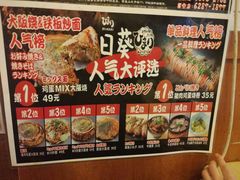 -日葵 大阪烧ひまり(仙霞路店)