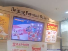 -味多美蛋糕(西安门店)