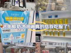 -白色日记·手作酸奶(麦凯乐店)