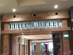 -新加坡圣淘沙名胜世界迈克尔酒店