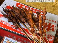 -今邕烧烤(西大店)