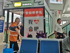 -合肥南站