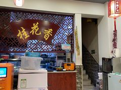 -桂花香手工面(鼓楼店)