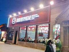 -嘉陵楼馋嘴城(簋街总店)