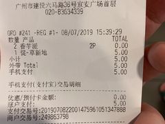 账单-麦当劳(宜安广场店)