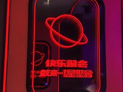 -星聚会KTV(合生汇黑金店)