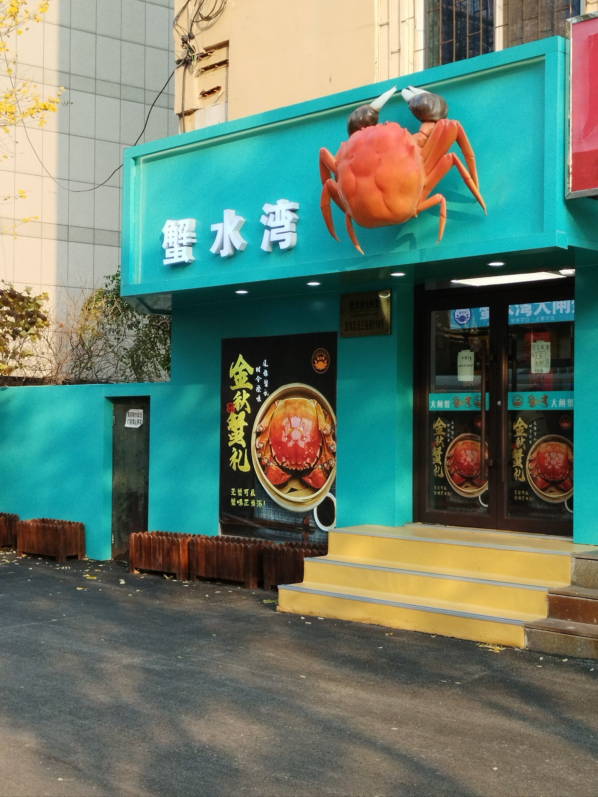 品质肥厚大闸蟹到碗里来