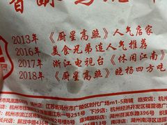 -卢记香酥鸡烧饼(扬州分店)