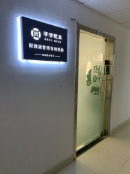-清清博视儿童眼视光中心(角门西店)