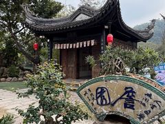 -中山詹园