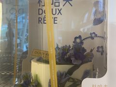 -杜哈夫DOUX RÊVE·生日蛋糕(日月光店)