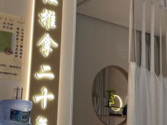 -蓉城阳光推拿馆(羊子山路店)