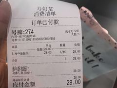 账单-寿奶茶·鲜奶与茶(合生汇购物中心店)