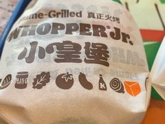 小皇堡-汉堡王(北京通州领展店)