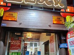 -壶园美食·淮扬菜(东圈门店)
