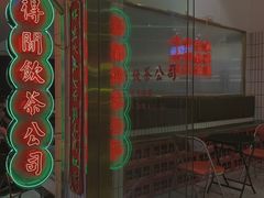 -得闲饮胜公司(智谷店)