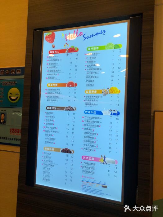CoCo都可(蓝村店)图片