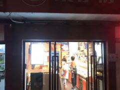 门面-来伊份(仙霞路二店)