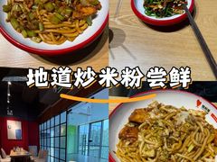 -西粉堂新疆米粉(朝外店)