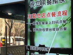 -王菊美食街·王菊面馆(总店)