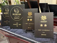 -君来湖滨饭店·渔餐厅