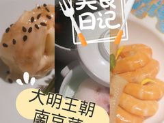 -应天大明王朝·南京菜(中山陵店)