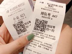 账单-大馥·炭火烧肉酒场(莘庄莘福坊店)