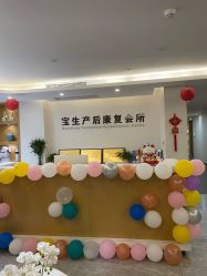 -宝生月子中心·独栋独院式(南山店)