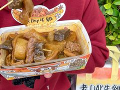 -老day牛杂(官也街总店)