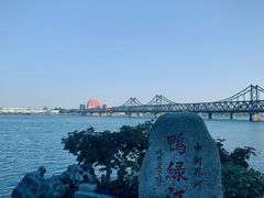 -鸭绿江断桥