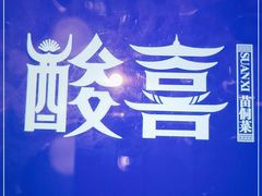 -酸喜·三度酸·贵州味