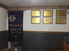 -周肥肠(江油总店)