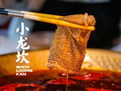 -小龙坎火锅(IFS HOT店)