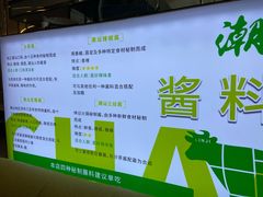 -潮汕林记牛肉火锅(万象天地店)