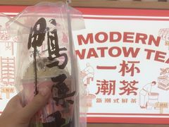 -一杯潮茶·专注潮汕茶饮(十二中创始店)