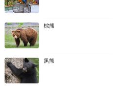 -哈尔滨北方森林动物园