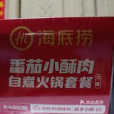自煮火锅吃起来