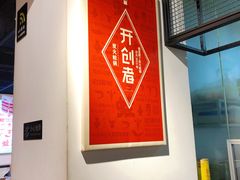 -老佛爷蛙锅•鲜蛙煲(麦凯乐店)