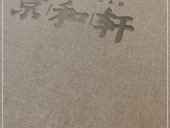 -湘渝人家·川湘菜(十里河店)