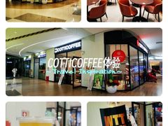 -库迪咖啡(大唐时代大厦店)