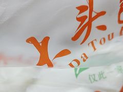 -袁大头包子(光华路店)