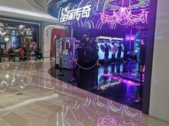 -星际传奇(壹方城购物中心店)