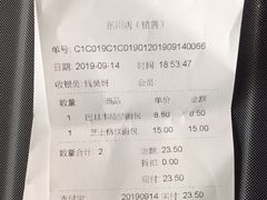 账单-克莉丝汀CHRISTINE(东川永平路店)