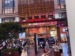 -泰康食品(南京东路店)