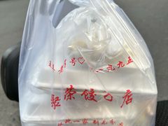 -聚荣饺子店