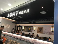 门面-大榕树下顺德菜(融创茂店)