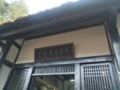 -庐山风景区花径公园