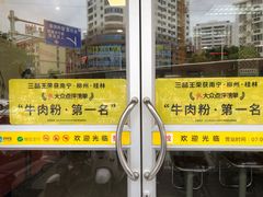 -三品王(长堽店)