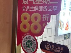 -袁记云饺(殷高西路店)